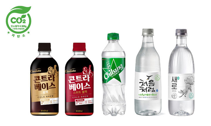 [서울=뉴시스] 롯데칠성음료, 저탄소 제품 (사진=롯데칠성음료 제공) *재판매 및 DB 금지