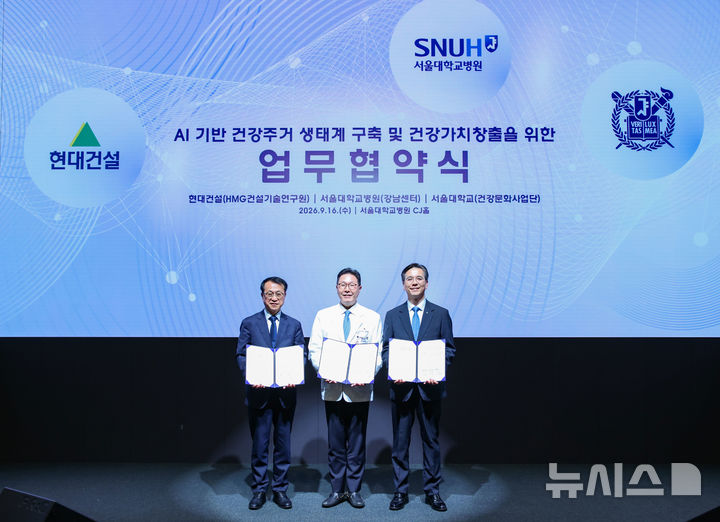 현대건설·서울대·서울대병원, AI 기반 건강주거 모델 공동 개발