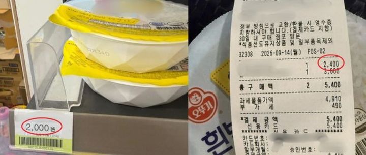 [서울=뉴시스] 서울 여의도 한강공원 편의점에서 즉석밥을 샀다가 가격표보다 비싼 가격으로 결제했다는 사연이 알려졌다. (사진=보배드림 캡처) *재판매 및 DB 금지