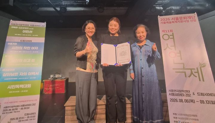 [양산=뉴시스] 안지율 기자 = 양산동화구연협회 류지나 회장이 여성연극제 시민독백대회에서 대상을 수상하고 기념촬영을 하고 있다. (사진= 양산시 제공) 2026.09.17. photo@newsis.com *재판매 및 DB 금지