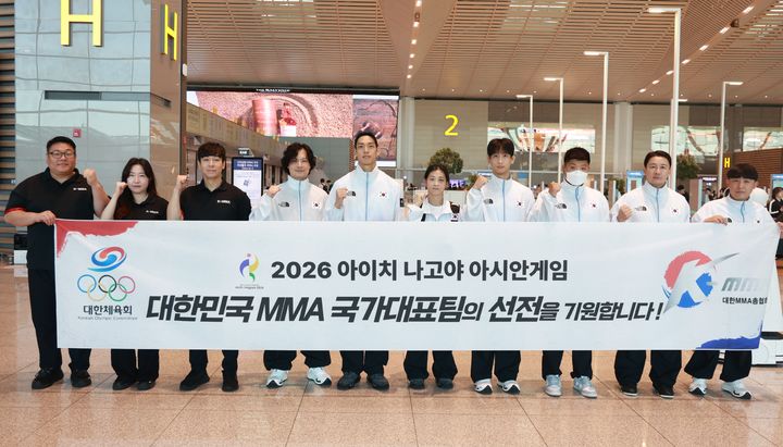 [서울=뉴시스] 2026 아이치·나고야 아시안게임 출전을 위해 일본으로 출국한 한국 종합격투기(MMA) 대표팀. (사진=대한MMA총협회 제공)