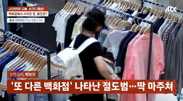 [서울=뉴시스] 10대 여성이 백화점에서 의류를 훔치는 모습이 담긴 폐쇄회로(CC)TV 영상. (사진=사건반장 캡처) *재판매 및 DB 금지