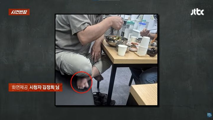 [서울=뉴시스] 식당에서 맨발을 드러낸 채 식사하는 손님을 목격했다는 사연이 전해졌다. (사진=JTBC '사건반장' 캡처)