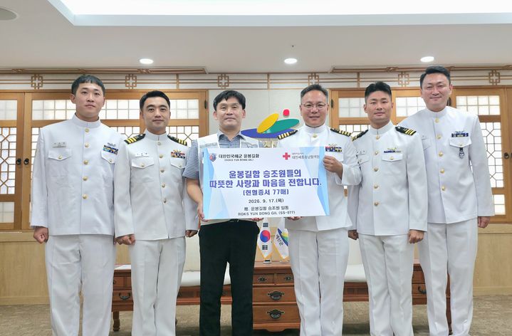 [예산=뉴시스]해군잠수함사령부 소속 윤봉길함(SS-Ⅱ, 1800톤) 승조원들이 17일 충남 예산군청에서 헌혈증 77장을 대전세종충남혈액원에 기부했다. (사진=해군잠수함사령부 제공) 2026.09.17 photo@newsis.com *재판매 및 DB 금지