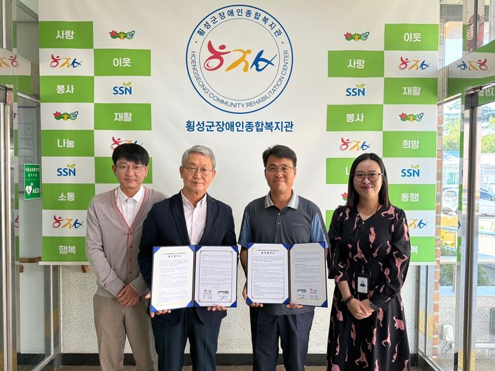 횡성군장애인종합복지관, 아카데미안경·콘택트와 업무협약. *재판매 및 DB 금지