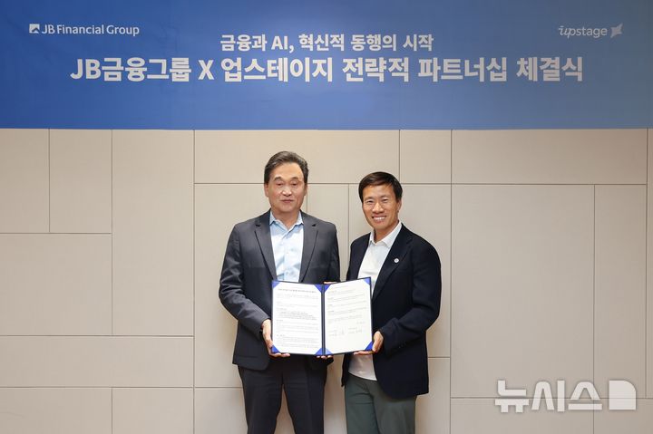 [전주=뉴시스]윤난슬 기자 = JB금융그룹은 인공지능(AI) 기업 업스테이지와 '금융·AI 기술 및 사업 협력을 위한 전략적 파트너십'을 체결했다고 17일 밝혔다. (사진=JB금융 제공) photo@newsis.com 