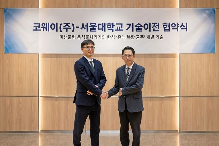 [서울=뉴시스] 최인두 코웨이 1연구소장(왼쪽)과 강동현 서울대학교 농업생명과학대학 교수(오른쪽)가 기념 촬영을 하고 있다. (사진=코웨이 제공) 2026.9.17. photo@newsis.com *재판매 및 DB 금지
