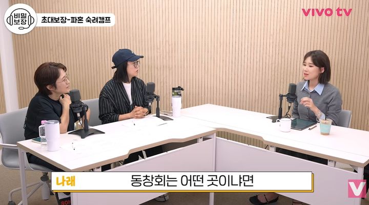 [서울=뉴시스] 양나래가 김숙·송은이와 함께 이야기를 나누는 모습이다. (사진=비보티비 유튜브 캡처) 2026.09.17. photo@newsis.com *재판매 및 DB 금지