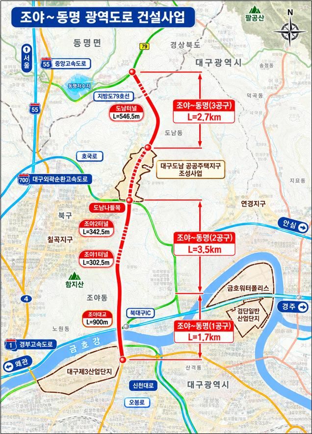 [대구=뉴시스]대구시 '조야~동명 광역도로 건설사업' 위치도(사진=대구시 제공) 2026.09.17 photo@newsis.com *재판매 및 DB 금지