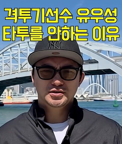 사진 유튜브 채널 '유우성의 입터뷰' 영상 캡처 *재판매 및 DB 금지