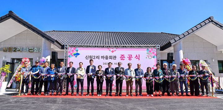 신원2리 마을회관 준공식. (사진=양평군 제공) photo@newsis.com *재판매 및 DB 금지