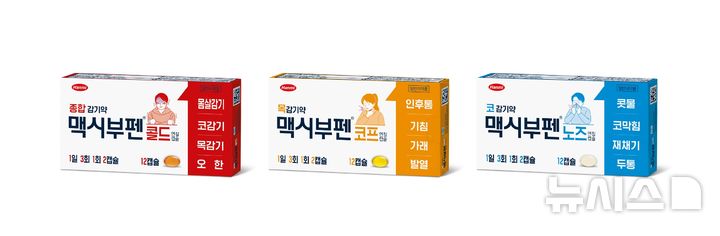 [서울=뉴시스] 한미약품 '맥시부펜연질캡슐' 3종. (사진=한미약품 제공) 2026.09.17. photo@newsis.com