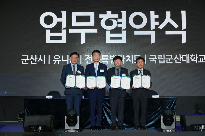 해상풍력 상생협력 업무협약식. (사진=유니슨) *재판매 및 DB 금지
