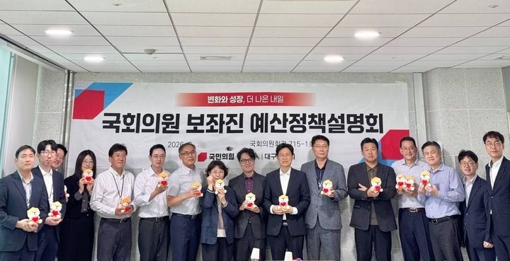 [대구=뉴시스]대구시 관계자들과 국회의원 보좌관들이 예산정책설명회를 열었다(사진=대구시 제공) 2026.09.17 photo@newsis.com *재판매 및 DB 금지