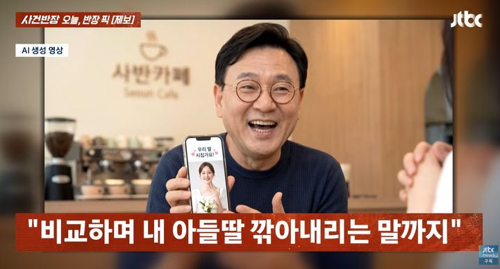 [서울=뉴시스]만날 때마다 자식 자랑을 늘어놓으며 세입자의 딸까지 비교하고 깎아내린 '팔불출' 건물주 때문에 속앓이했다는 사연이 전해졌다. (사진=JTBC '사건반장' 캡처) 2026.09.17