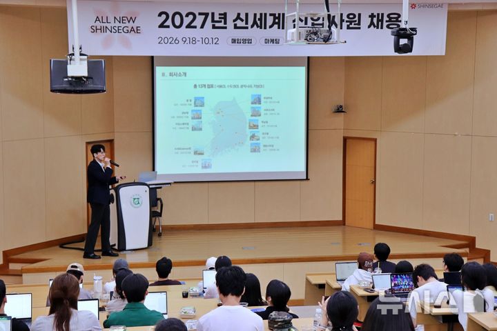 [전남광주=뉴시스]광주신세계(대표 이동훈)가 17일 2027년 신세계그룹 신입사원 공개채용에 앞서 지역 대학교에서 ‘캠퍼스 리크루팅’을 실시했다. 