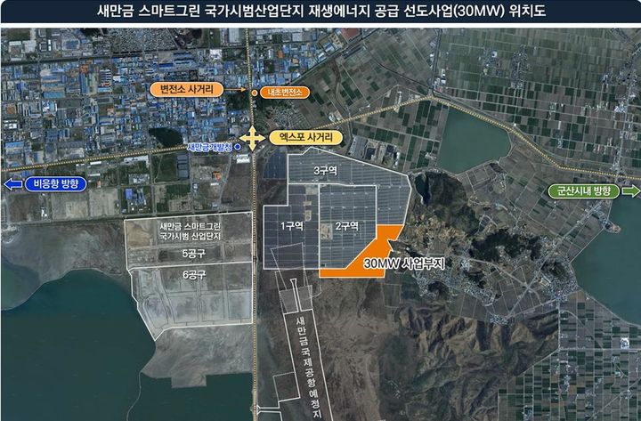 (사진=새만금개발공사 제공) *재판매 및 DB 금지
