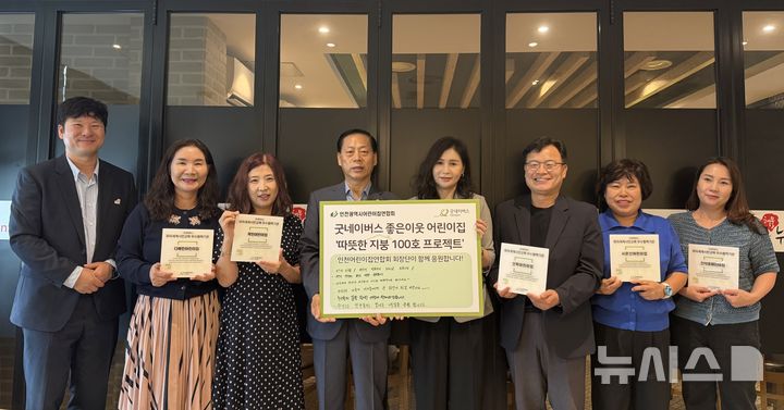 굿네이버스인천본부, 어린이집연합회와 우간다 아동지원 협력