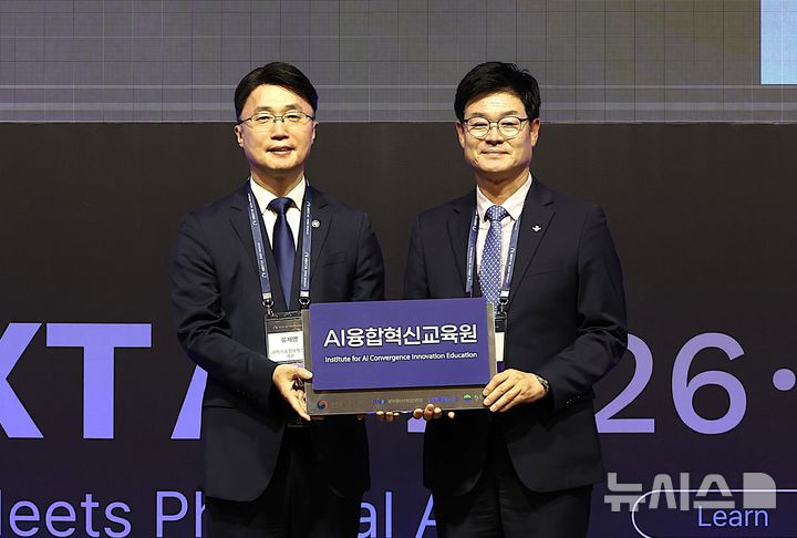 [원주=뉴시스] 이덕화 기자 = 17일 호텔인터불고 원주에서 'AI융합혁신교육원 개소식'과 함께 글로벌 AI 포럼인 'NEXT AI 2026 WONJU'가 열린 가운데 구자열 원주시장이 류제명 과학기술정보통신부 제2차관으로부터 'AI융합혁신교육원' 현판을 전달받고 있다. 2026.09.17. wonder8768@newsis.com