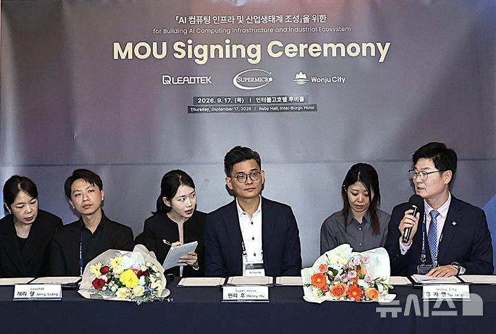 [원주=뉴시스] 이덕화 기자 = 17일 호텔인터불고 원주에서 'AI 컴퓨팅 인프라 및 산업생태계 조성을 위한 업무협약식'이 열린 가운데 구자열 원주시장과 헨리 후 슈퍼마이크로 대표, 제리 량 리드텍 대표에게 인사말을 하고 있다. 2026.09.17. wonder8768@newsis.com
