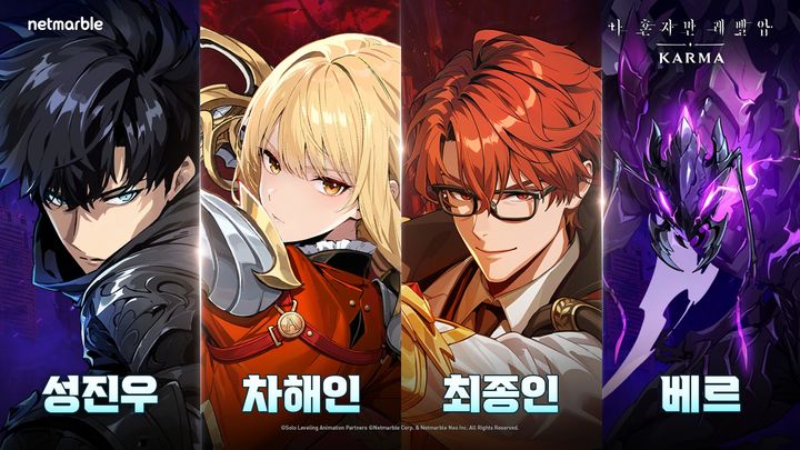 [도쿄(일본)=뉴시스] 넷마블 신작 '나 혼자만 레벨업: 카르마' 등장 인물 사진. (사진=넷마블 제공) *재판매 및 DB 금지
