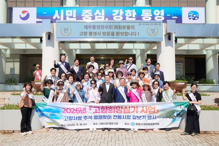 재부통영향우회 추석 전통시장 장보기…성금 1100만원