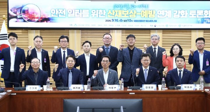 [울산=뉴시스]16일 국회의원회관에서 열린 '안전일터를 위한 산재보상-예방 연계 강화 토론회'에서 참석자들이 기념촬영을 하고 있다. (사진=근로복지공단 제공) 2026.09.16 photo@newsis.com *재판매 및 DB 금지