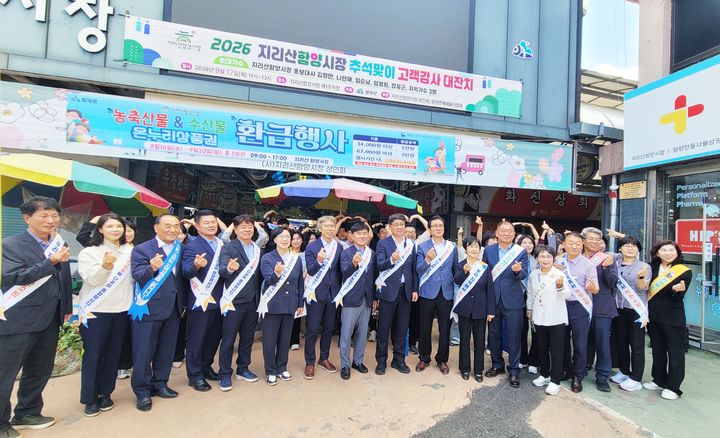 [함양=뉴시스] 함양군 추석 맞아 지리산함양시장 민생 현장 소통. (사진=함양군 제공) 2026.09.17. photo@newsis.com *재판매 및 DB 금지