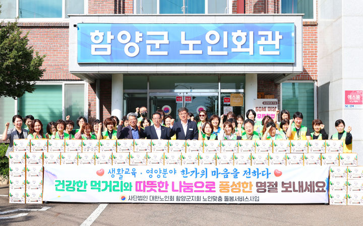 [함양=뉴시스] 대한노인회 함양군지회 추석맞이 돌봄 대상 어르신 위문. (사진=함양군 제공) 2026.09.17. photo@newsis.com *재판매 및 DB 금지