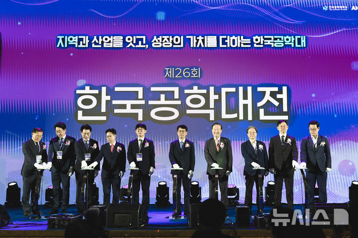 "수도권 산단 제조 AI 전환 등 가속" 한국공학대, 성과 공개