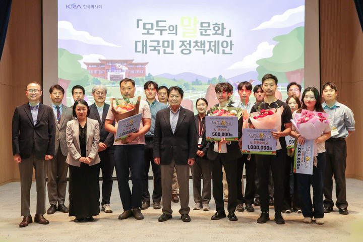 [세종=뉴시스] 모두의 말문화 공모전 시상식. (사진=한국마사회 제공) 2026.09.17. photo@newsiscom *재판매 및 DB 금지