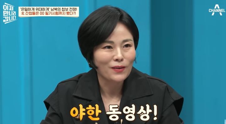 사진 채널A 예능 프로그램 '이제 만나러 갑니다' 유튜브 영상 캡처 *재판매 및 DB 금지