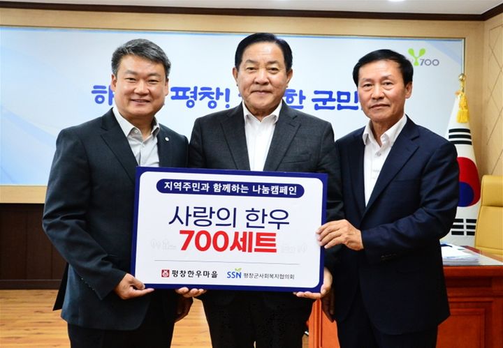 [평창=뉴시스] 평창한우마을, 추석 맞이 한우곰탕 700세트 기탁. (사진=평창군 제공) 2026.09.17. photo@newsis.com&nbsp; *재판매 및 DB 금지