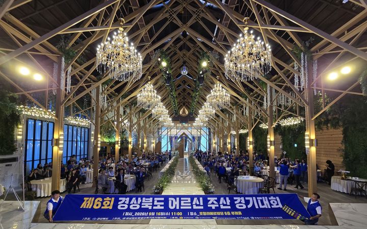 [안동=뉴시스] 16일 포항 라메르웨딩에서 열린 '제6회 어르신 주산경기대회' 개회식. (사진=경북도 제공) 2026.09.17. photo@newsis.com *재판매 및 DB 금지