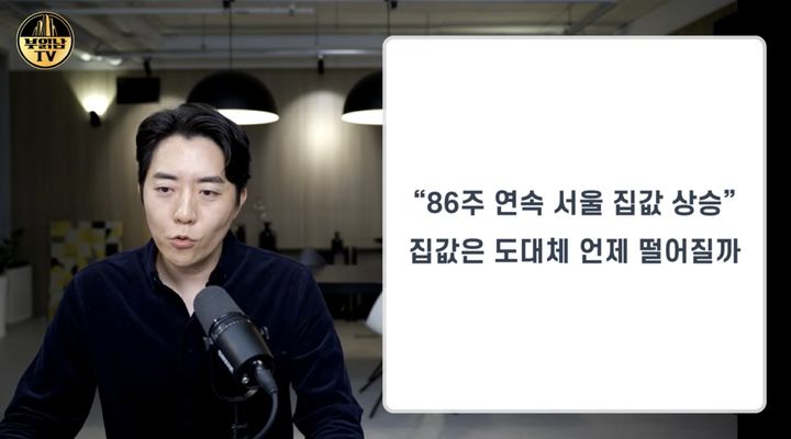 [서울=뉴시스] 정태익 부읽남 대표.(사진출처: 유튜브 '부읽남TV')
