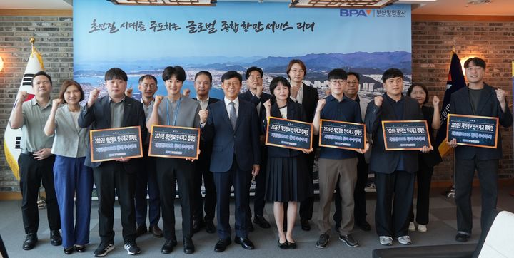 [부산=뉴시스] 2026년 개인정보 인식제고 캠페인 우수부서 시상식. (사진=부산항만공사 제공) 2026.09.17. photo@newsis.com *재판매 및 DB 금지