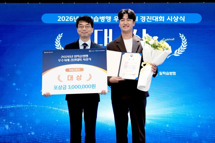 [대전=뉴시스] 시상식 기념촬영. (사진=국립한밭대 제공) 2026.09.17. photo@newsis.com *재판매 및 DB 금지
