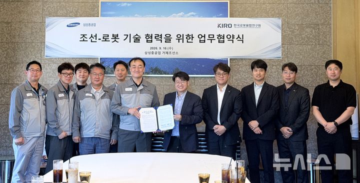 삼성중공업