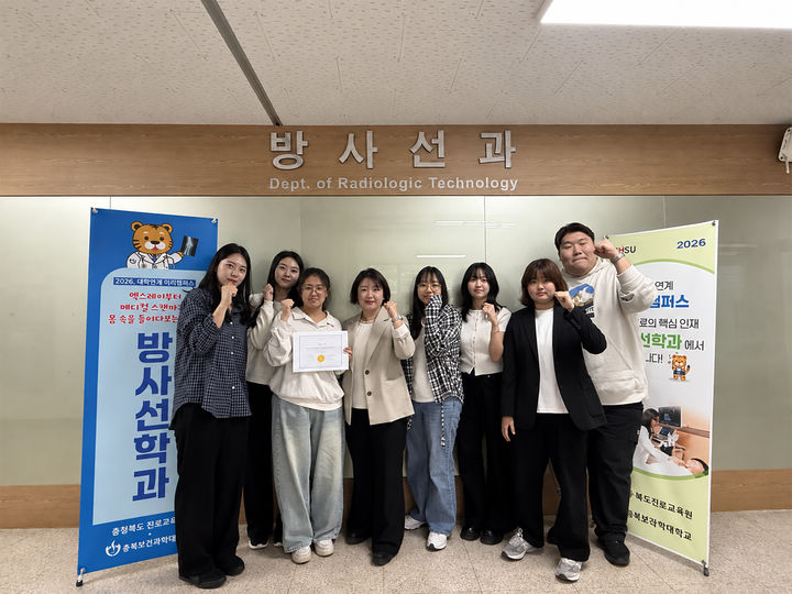 충북보건과학대 학생 7명, 초음파 물리시험에 '합격' 등[교육소식] - 뉴스 썸네일 이미지