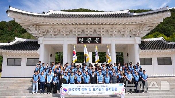 [포항=뉴시스] 포항산업과학연구원(RIST)은 지난 15일 경북 영천시에 있는 국립영천호국원을 찾아 호국영령의 넋을 기리고, 묘역 일대 환경 정화를 한 후 기념 촬영하고 있다. (사진=RIST 제공) 2026.09.17.