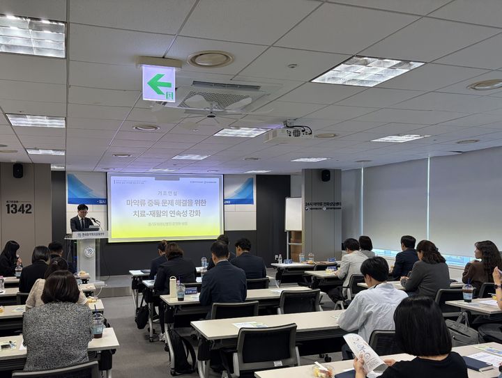 [서울=뉴시스] 한국마약퇴치운동본부는 지난 16일 서울 영등포구 1342용기한걸음센터 교육실에서 '마약류 중독 사회재활 협업 체계 구축'을 주제로 경기도립정신병원과의 업무협약 체결을 기념하는 세미나를 개최했다. (사진=한국마약퇴치운동본부 제공) 2026.09.17. photo@newsis.com *재판매 및 DB 금지