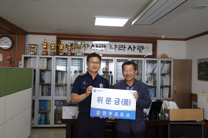 [진주=뉴시스] 진주교도소 나누미 봉사단체 성금기부. (사진=진주교도소 제공) 2026.09.17. photo@newsis.com *재판매 및 DB 금지