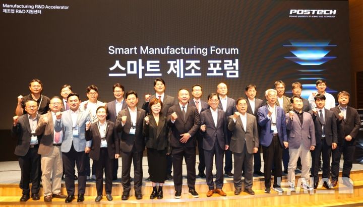 [포항=뉴시스] 16일 포스코 국제관에서 '스마트 제조 포럼' 개막식이 열린 가운데 참석자들이 파이팅을 외치며 기념 촬영하고 있다. (사진=포항시 제공) 2026.09.17. photo@newsis.com