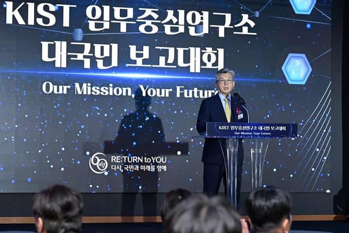 [서울=뉴시스]오상록 한국과학기술연구원(KIST) 원장이 17일 서울 성북구 KIST 본원에서 열린 ‘KIST 임무중심연구소 대국민 보고대회’에서 축사를 하고 있다. (사진=KIST 제공) *재판매 및 DB 금지