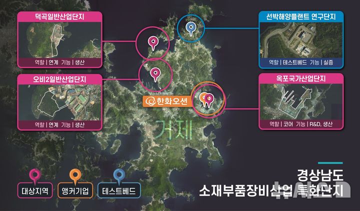 [창원=뉴시스]경남 거제 조선해양플랜트 소부장 특화단지 입지 계획안.(자료=경남도 제공) 2026.09.17. photo@newsis.com