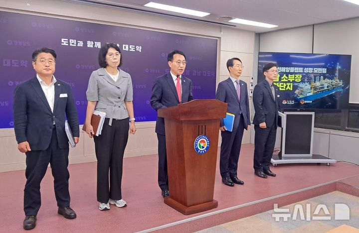 [창원=뉴시스]홍정명기자=경남도 최만림 경제부지사가 17일 오후 도청 프레스센터에서 '거제 조선해양플랜트 소부장 특화단지' 지정과 관련 브리핑하고 있다.2026.09.17. hjm@newsis.com