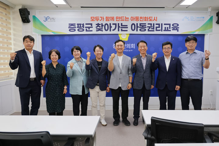 [증평소식]군, 찾아가는 아동권리교육 등