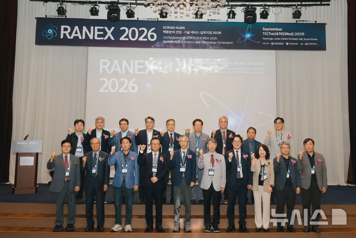 원자력환경공단, 핵종분석 산업·기술 심포지움(RANEX 2026)