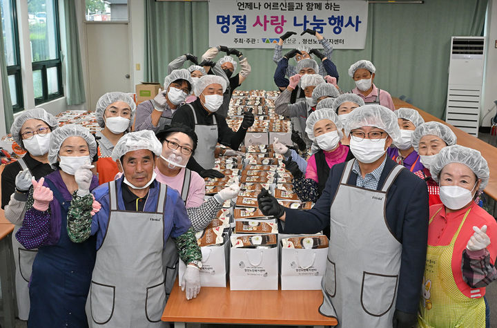 정선노인복지센터가 민족 고유의 명절 추석을 맞아 17일 관내 어르신을 위한 ‘2026 추석명절 사랑나눔 행사’를 개최하고 있다.(사진=정선군 제공) *재판매 및 DB 금지