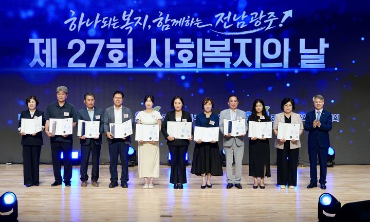 [전남광주=뉴시스] 전남광주통합특별시는 17일 한국에너지공과대학교 대강당에서 제27회 사회복지의 날 기념식을 개최했다. (사진=전남광주시 제공) 2026.09.17. photo@newsis.com *재판매 및 DB 금지